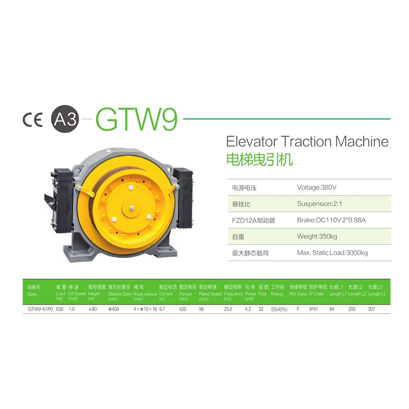 VTSP251 Torin Gearless Traction Machine GTW2 Lift Motor 630-1150KGS Motor engine